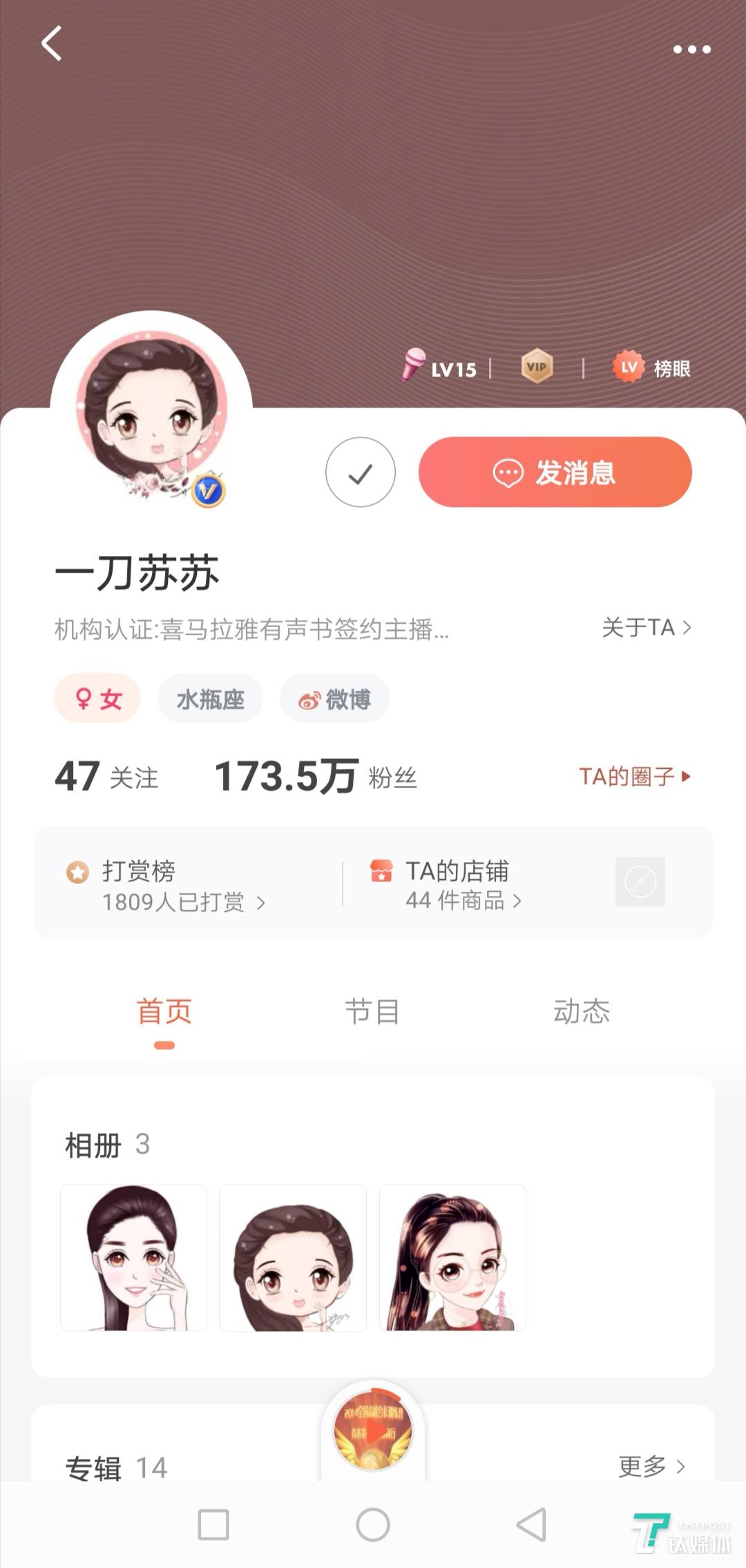 苏苏告诉钛媒体,她如今的收入已经达到十万量级,再也不用为了生计而