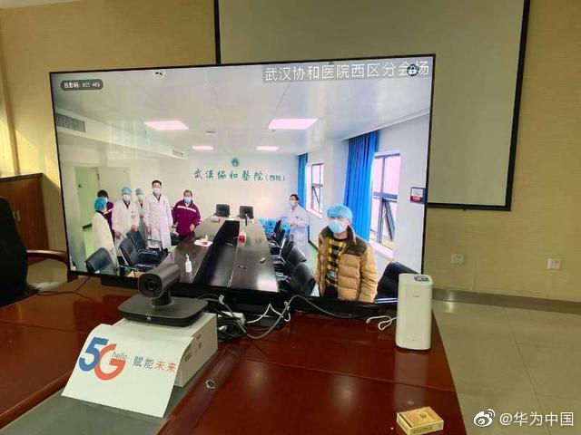 武汉电信与华为用时一天半联合搭建起了协和医院5G远程会诊平台