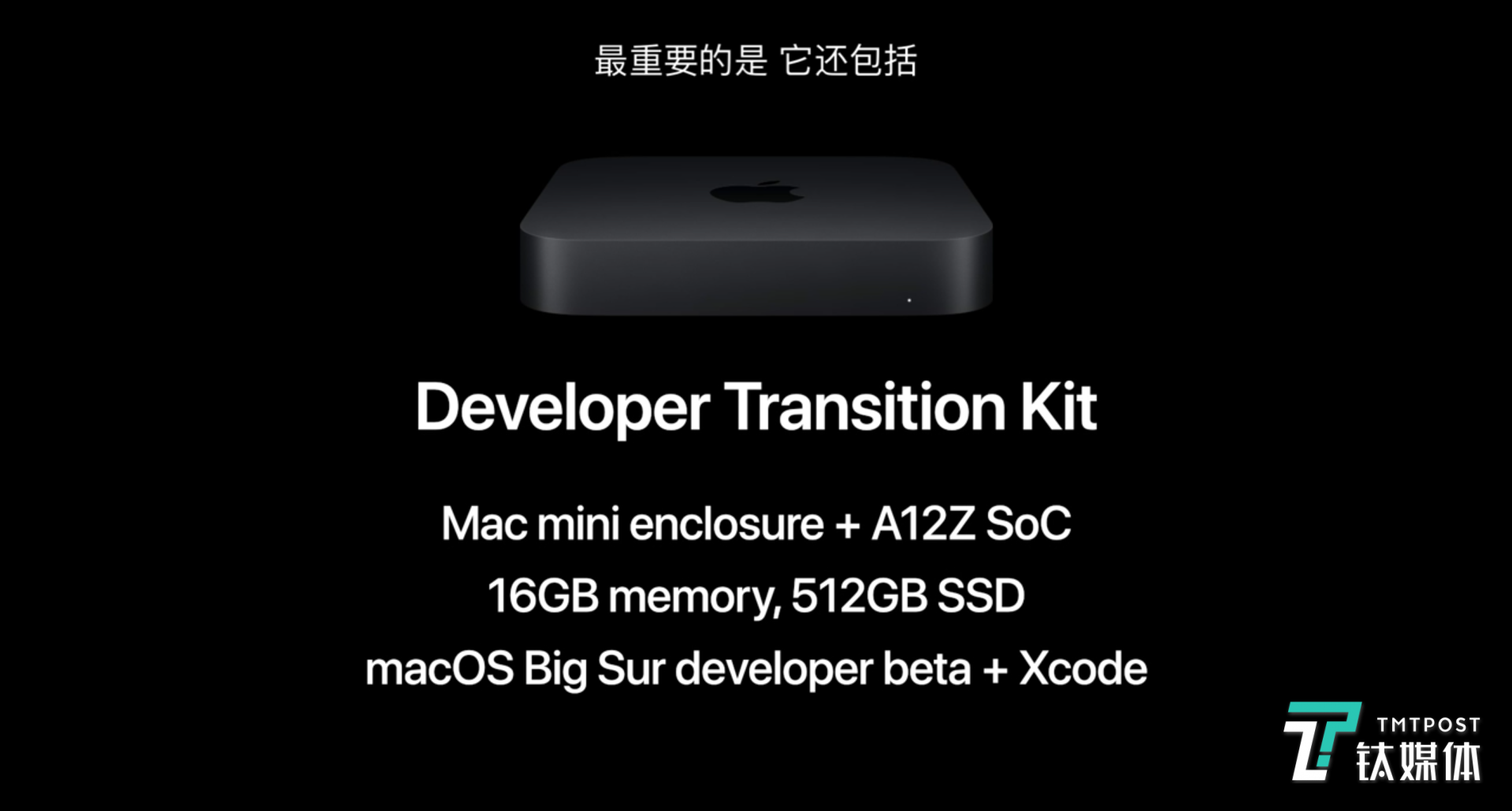 开发者专用A12Z Mac mini