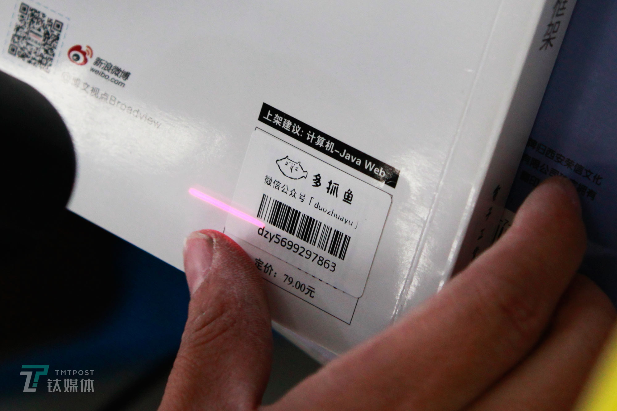 书在多抓鱼的"身份证",这个"身份证"与isbn以及卖家信息进行了绑定